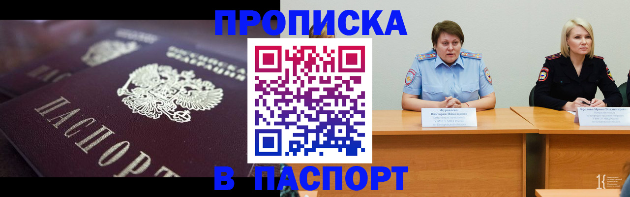 прописка в Пикалёво
