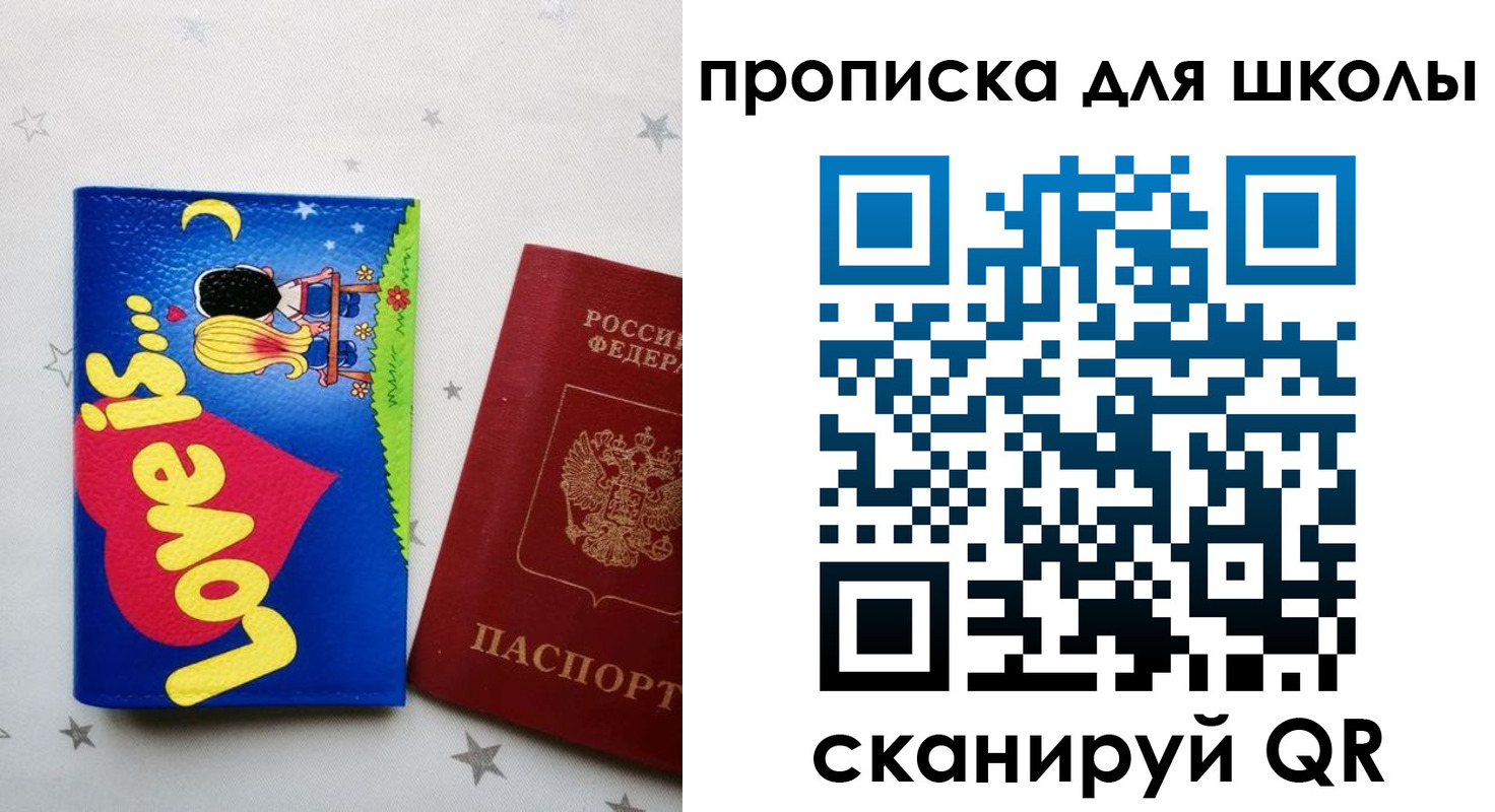 временная регистрация купить в Пикалёво