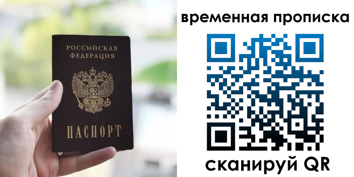 прописка паспорт в Пикалёво