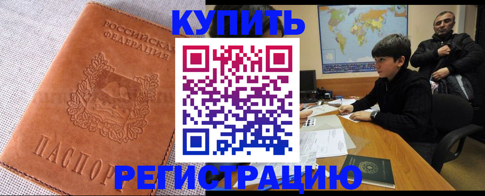 прописка от собственника в Пикалёво