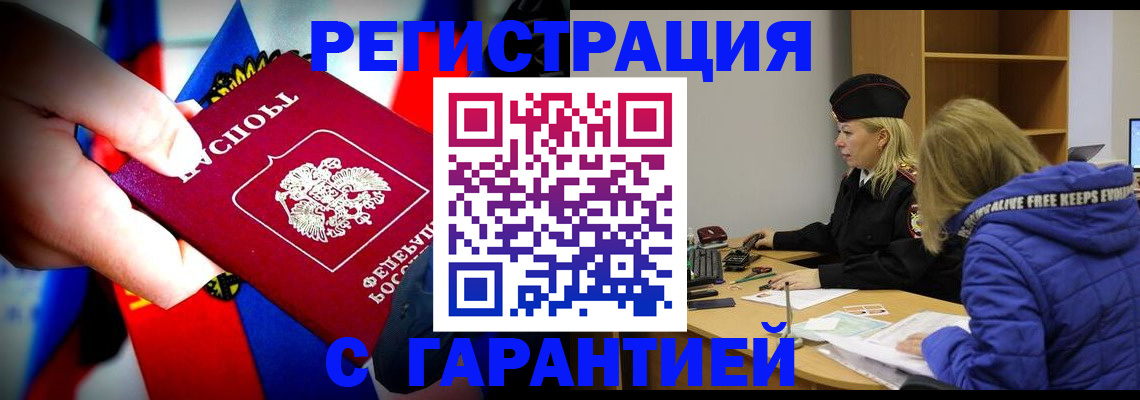 временная регистрация поиск в Пикалёво