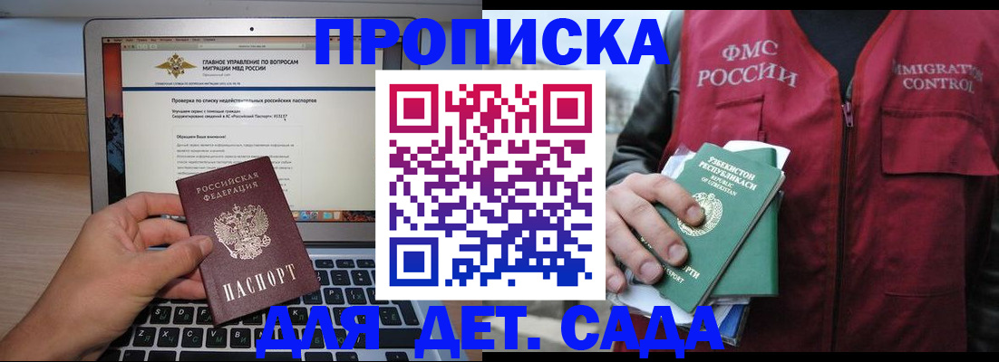 временная регистрация законно в Пикалёво