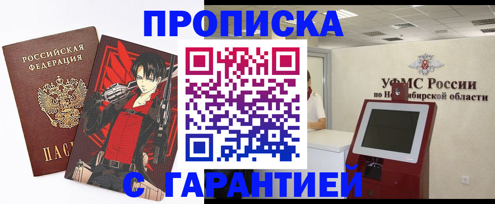прописка паспорт в Пикалёво