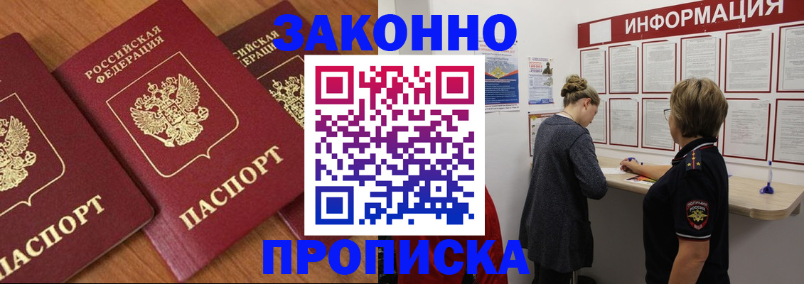 временная регистрация для школы в Пикалёво