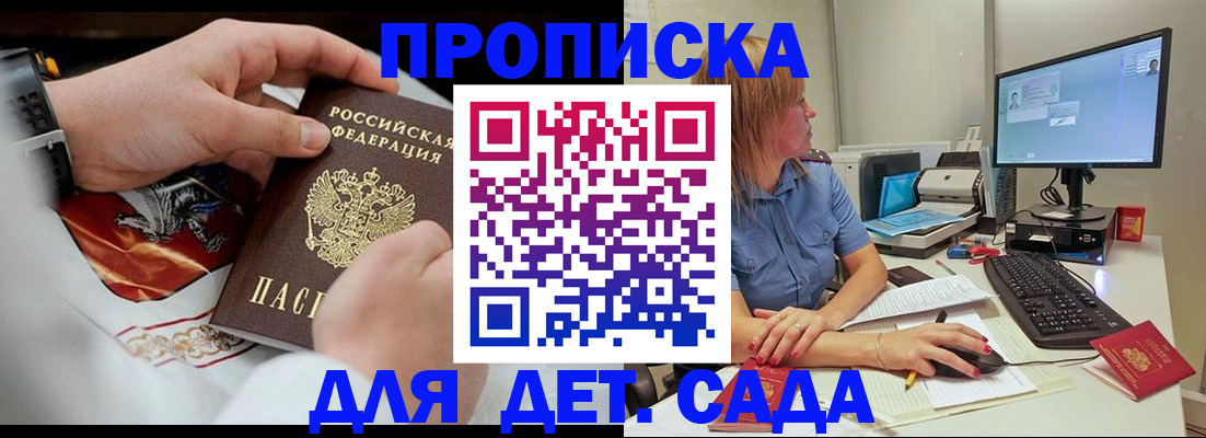 регистрация для школы в Пикалёво